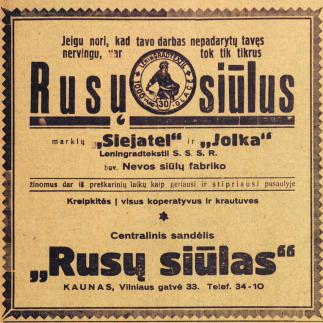 1929 - Centralinis sandėlys „Rusų siūlas“