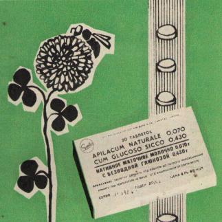1974 - LSD Kauno bitininkų skyriaus parduotuvė „Bitutė“