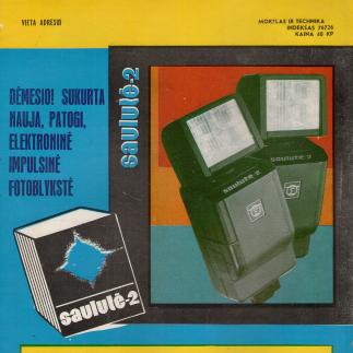1981 - Dėmesio! Sukurta nauja, patogi, elektroninė impulsinė fotoblykstė „Saulutė-2“
