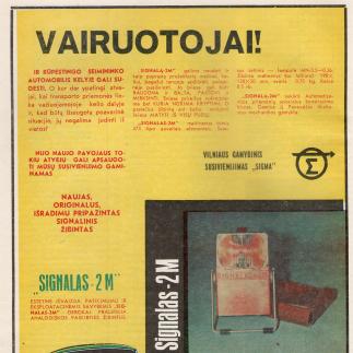 1982 - Naujas, originalus, išradimu pripažintas signalinis žibintas „Signalas-2M“