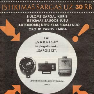 1989 - „Sargis-II“ / Ištikimas sargas už 30 rb 