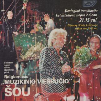 1998 - Baigiamasis „Muzikinio viešbučio“ Šou