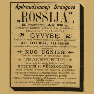 1905 - Apdraudžiamoji Draugovė „ROSSIJA“