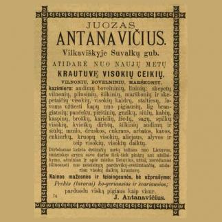 1905 - Juozas Antanavičius Vilkaviškyje atidarė krautuvę visokių ceikių