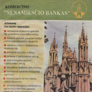 1994 - Komercinis „Senamieščio bankas“