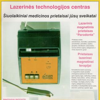 1997 - Lazerinės technologijos centras