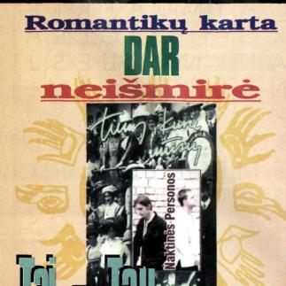 1996 - Romantikų karta dar neišmirė / Naktinės personos