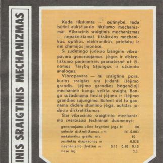 1989 - Vibracinis sraigtinis mechanizmas