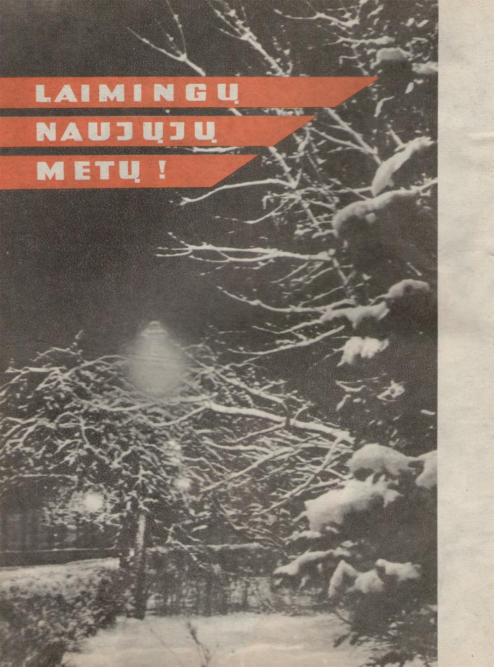 Laimingų Naujųjų Metų! (1966)