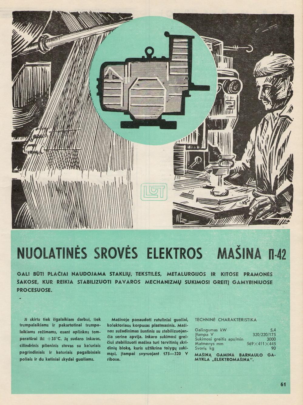 Nuolatinės srovės elektros mašina P-42