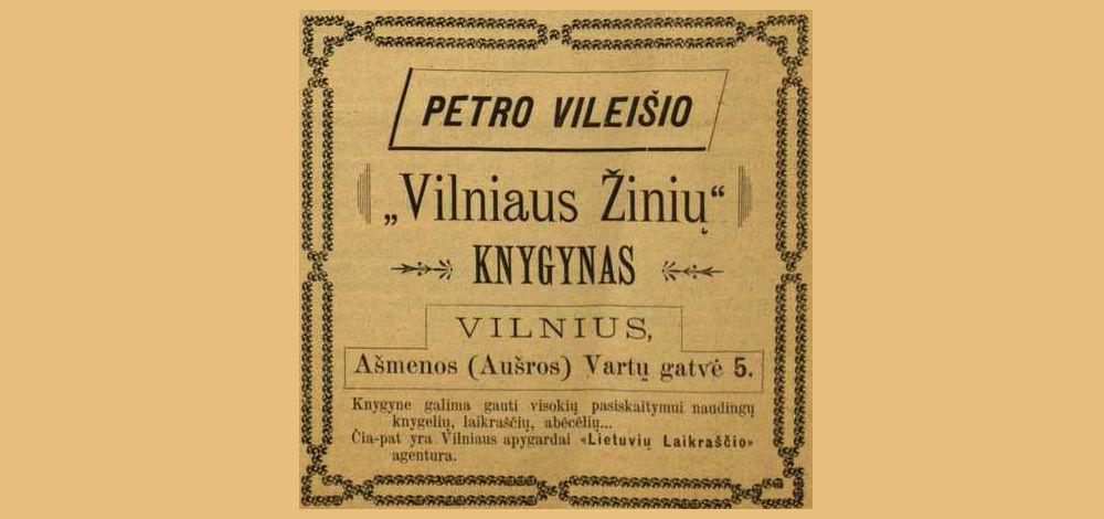 Petro Vileišio „Vilniaus Žinių“ knygynas